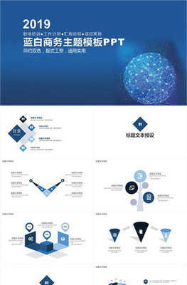 PPT動態背景圖片設計 專業模板下載與設計服務全指南